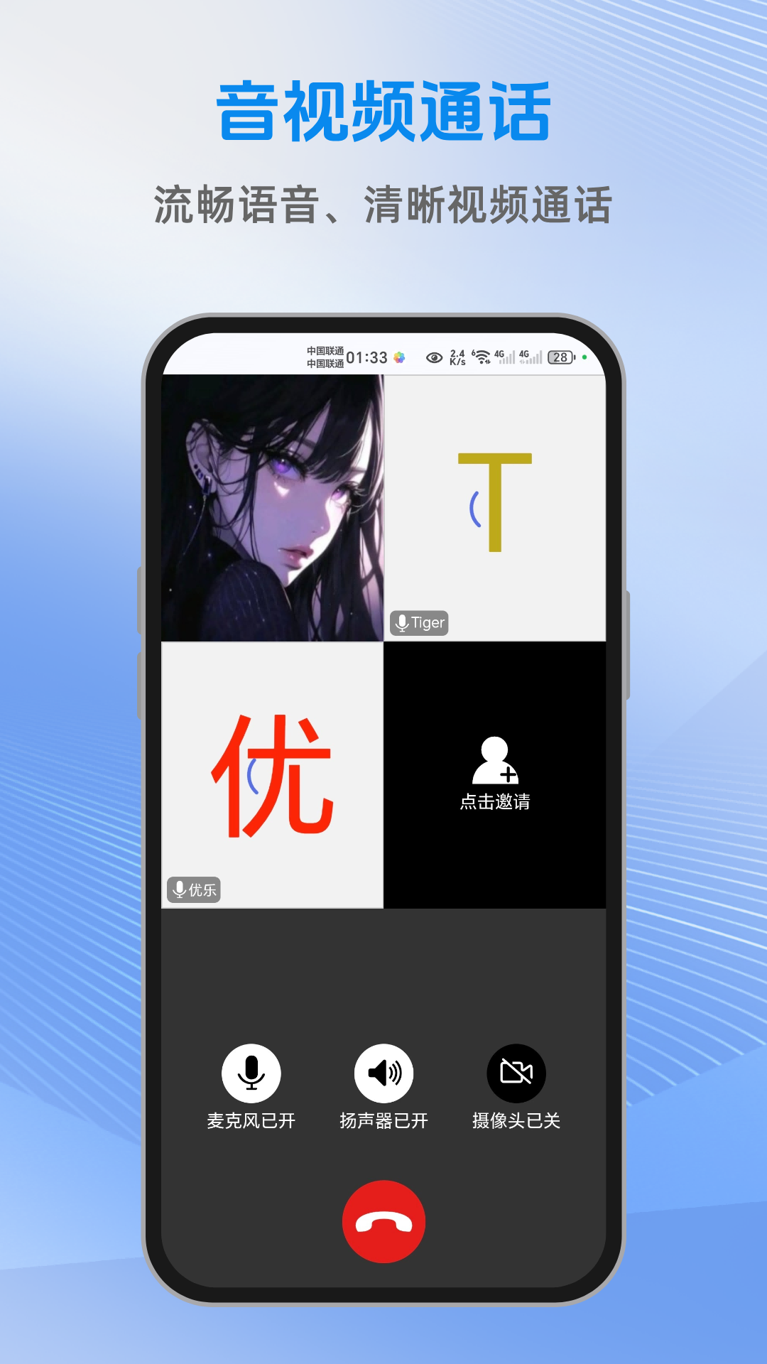 优乐聊个人资料界面