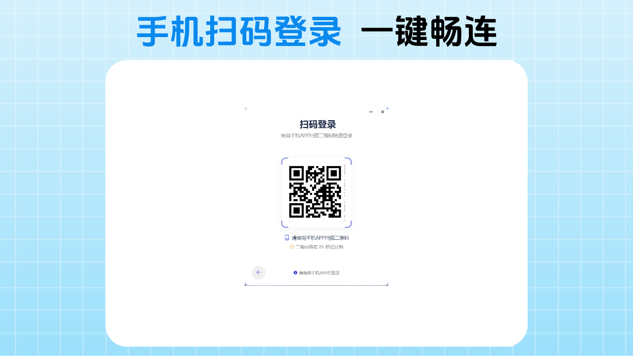 优乐聊Web版主界面